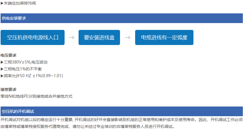 售后服務與保養(yǎng) (4).png